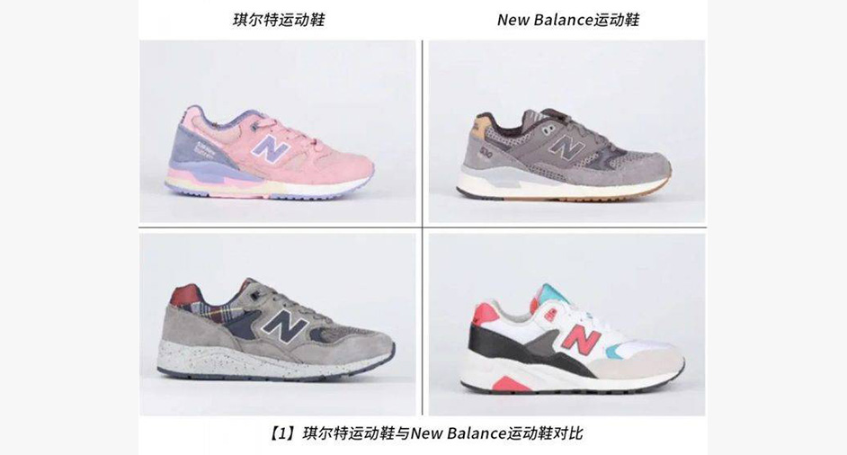 New Balance告贏山寨「新百倫」，仿N商標(biāo)予以撤銷注冊(cè)